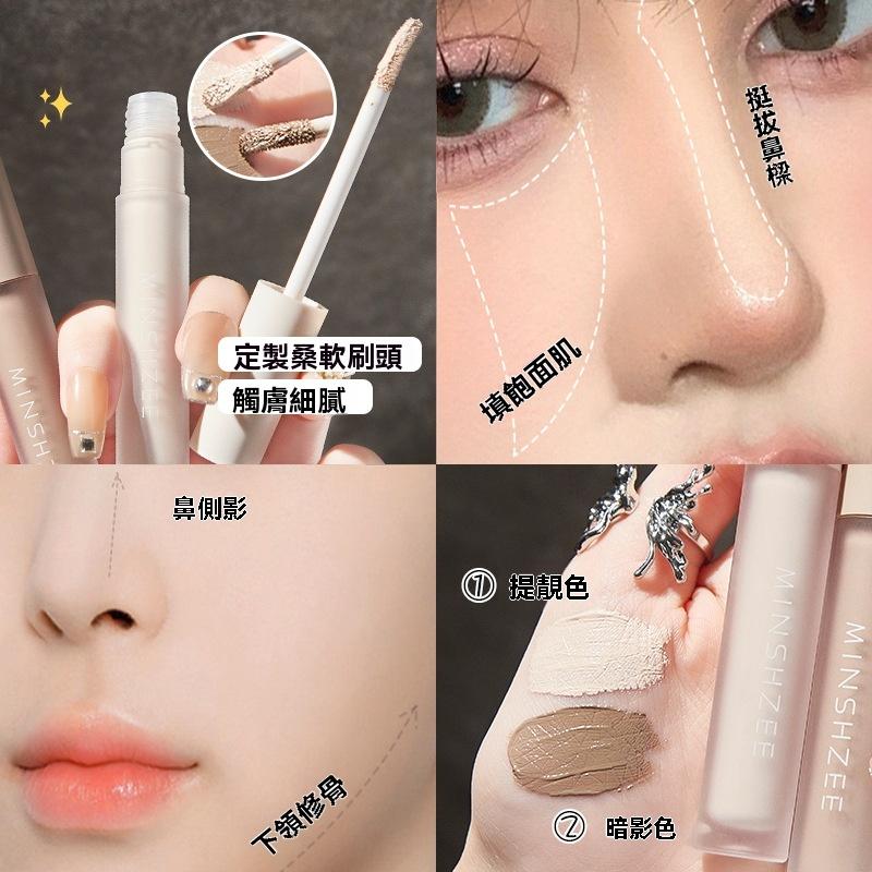 液體修容棒 遮瑕 防水 提亮 立體 美妝 MINSHZEE 茗希芝 高光液 鼻影 陰影 提亮 自然 高光 修容液-細節圖4