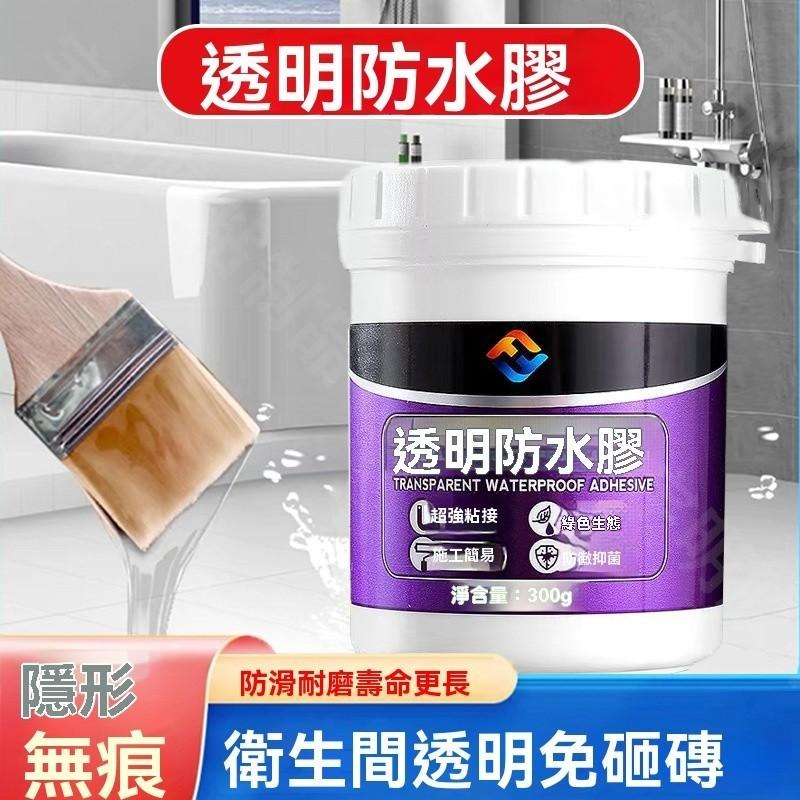 透明防水膠 修補縫隙 防水膠 隱形防水膠 補漏 防水底漆 雨季救星 修補 養護 防水漆  防漏水 補漏膠 DIY-細節圖2