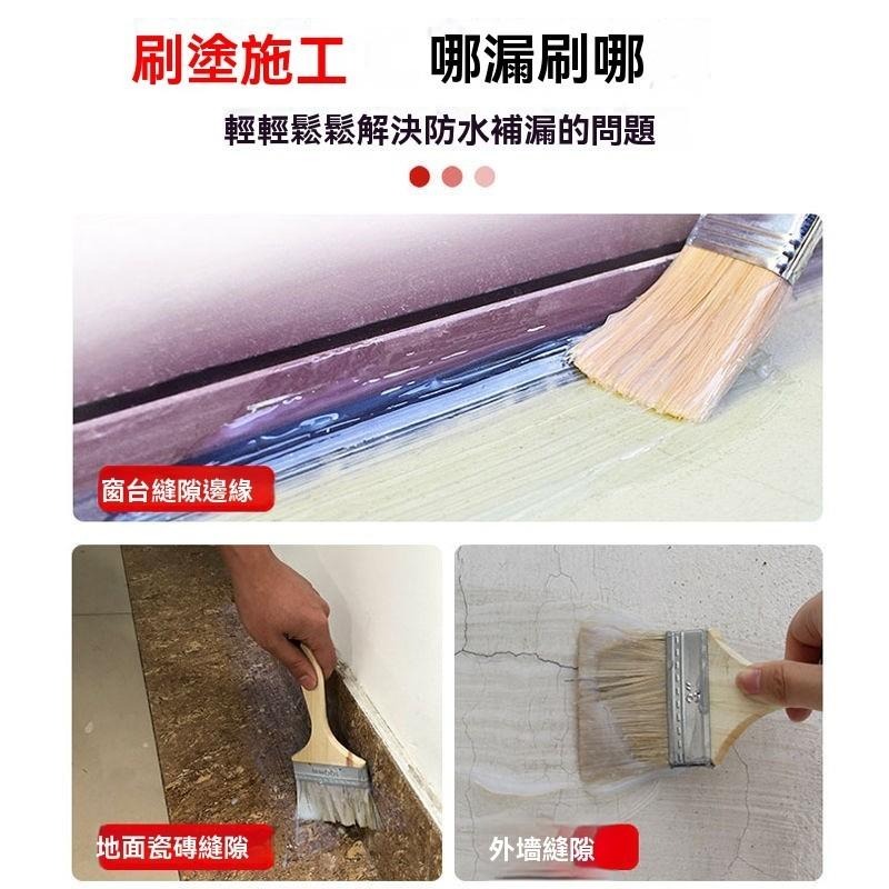 透明防水膠 修補縫隙 防水膠 隱形防水膠 補漏 防水底漆 雨季救星 修補 養護 防水漆  防漏水 補漏膠 DIY-細節圖7