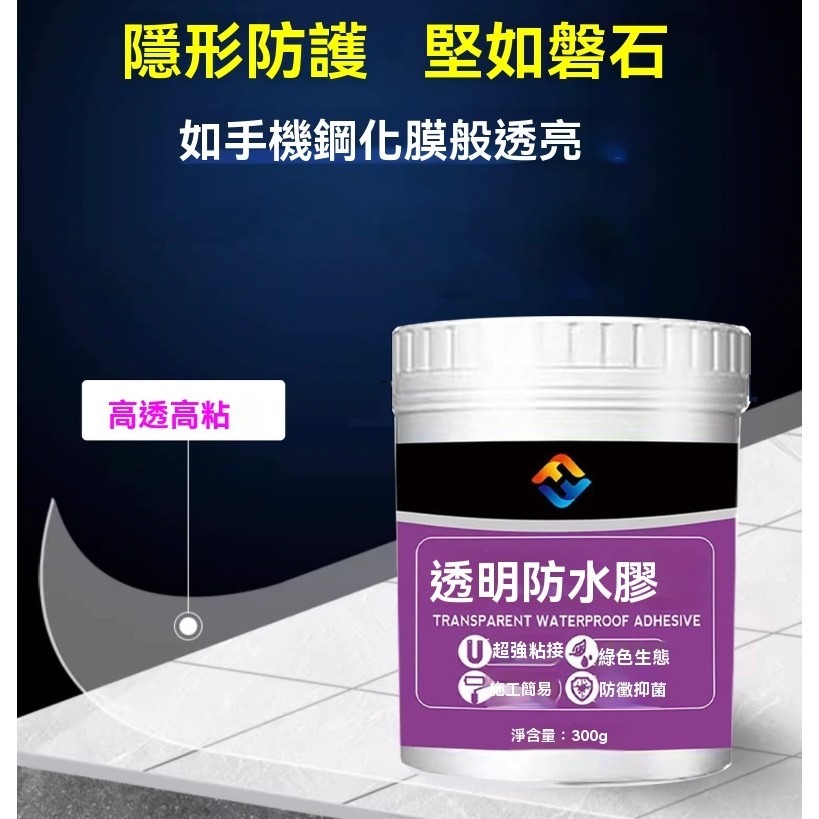 防水罐300g