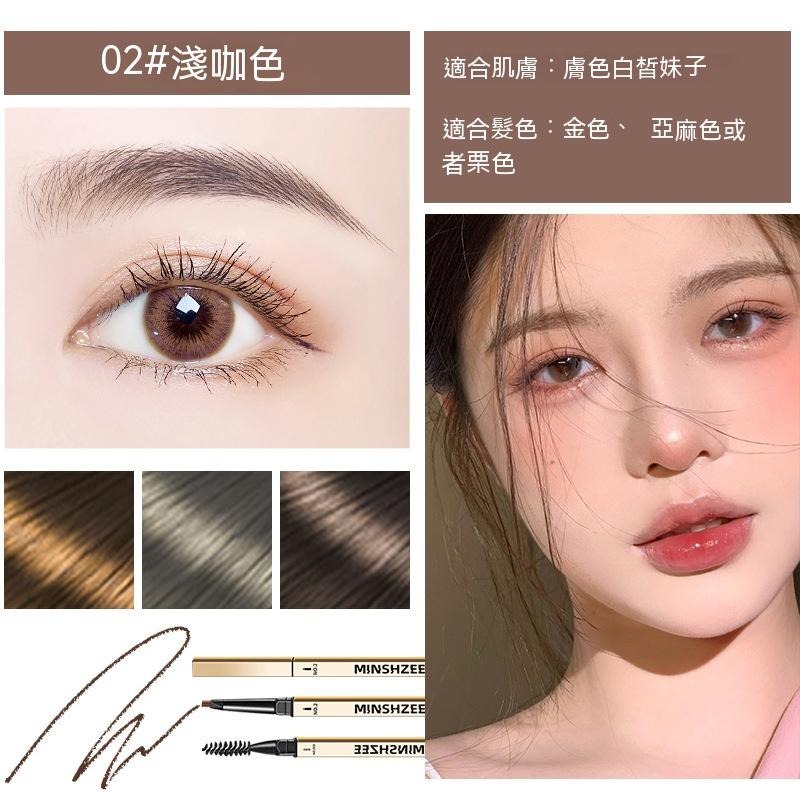 眉筆 畫眉 野生眉 小金條 眉筆 極細 防水 DIY 持久 不掉色 不暈染 超細頭 MINSHZEE 茗希芝【貝比】-細節圖4