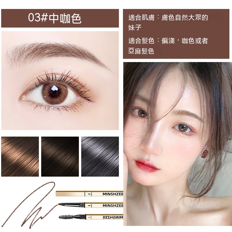 眉筆 畫眉 野生眉 小金條 眉筆 極細 防水 DIY 持久 不掉色 不暈染 超細頭 MINSHZEE 茗希芝【貝比】-規格圖9