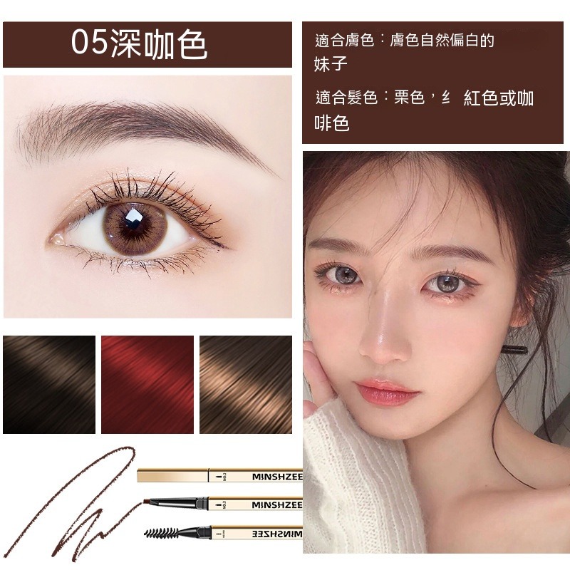 眉筆 畫眉 野生眉 小金條 眉筆 極細 防水 DIY 持久 不掉色 不暈染 超細頭 MINSHZEE 茗希芝【貝比】-規格圖9