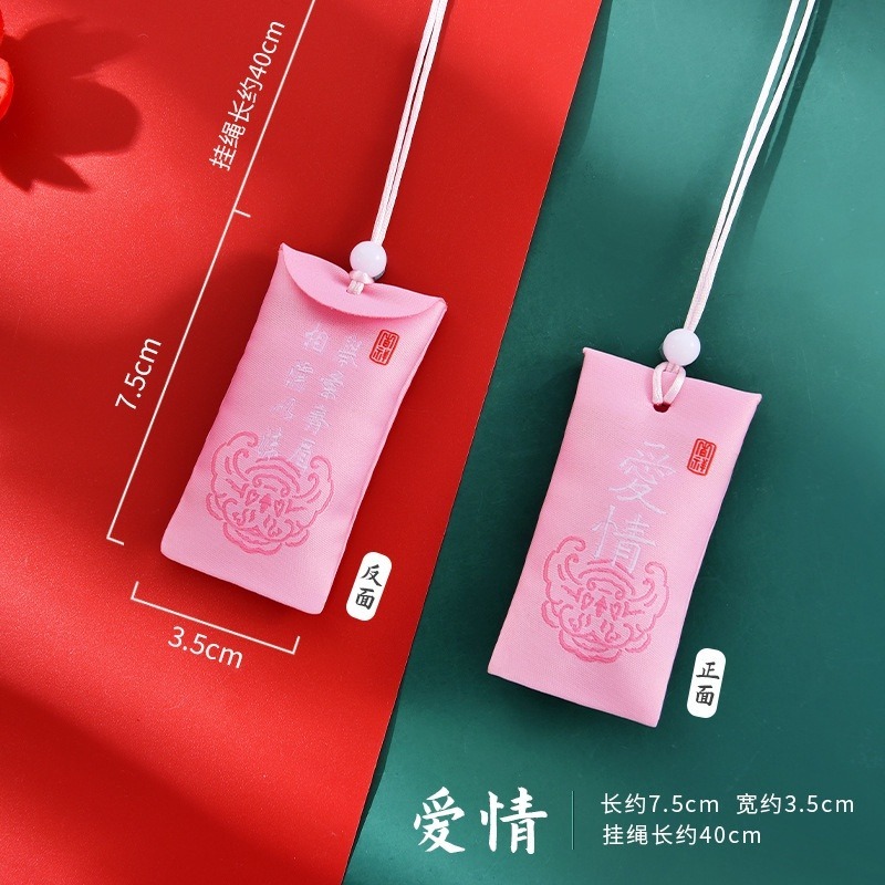 10個30元 祈福香袋 平安符香袋 香囊 招財 平安 愛情 香包 零錢包 贈品 幸福 香袋 香氛袋 平安符袋 中秋節-規格圖9