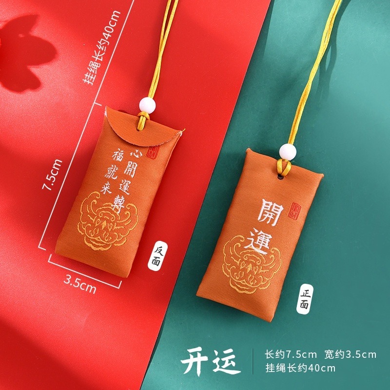 10個30元 祈福香袋 平安符香袋 香囊 招財 平安 愛情 香包 零錢包 贈品 幸福 香袋 香氛袋 平安符袋 中秋節-規格圖9