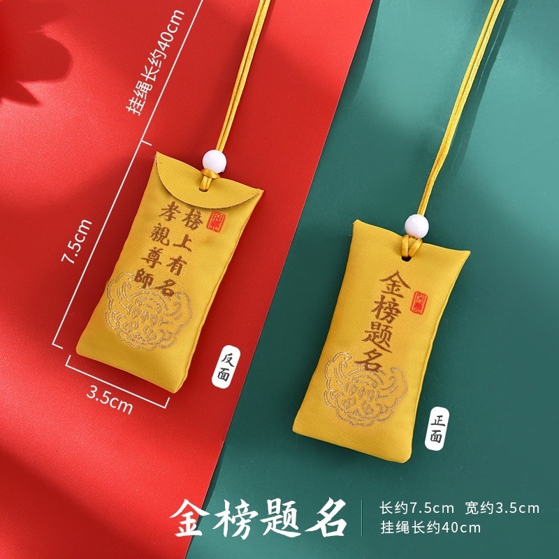 ✪2..~>金榜题名