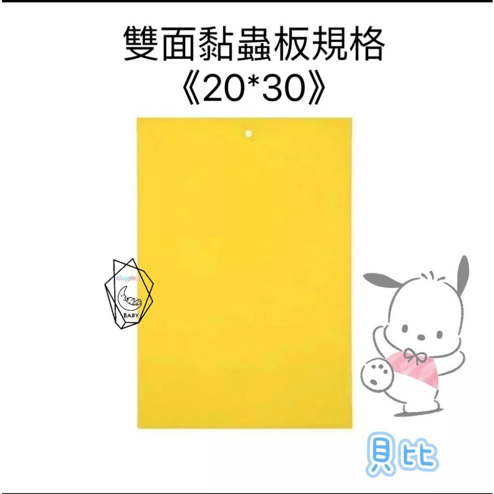 50片100元 黏蟲板 黃色黏蟲紙 黏蒼蠅紙 誘蟲板 黏蟲紙 植物防蟲紙 捕蟲板 黏蟲膠板 陽台菜園防蟲 雙面-細節圖6