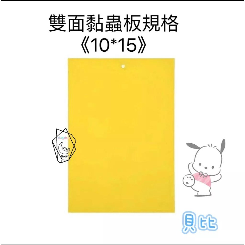 50片100元 黏蟲板 黃色黏蟲紙 黏蒼蠅紙 誘蟲板 黏蟲紙 植物防蟲紙 捕蟲板 黏蟲膠板 陽台菜園防蟲 雙面-細節圖8