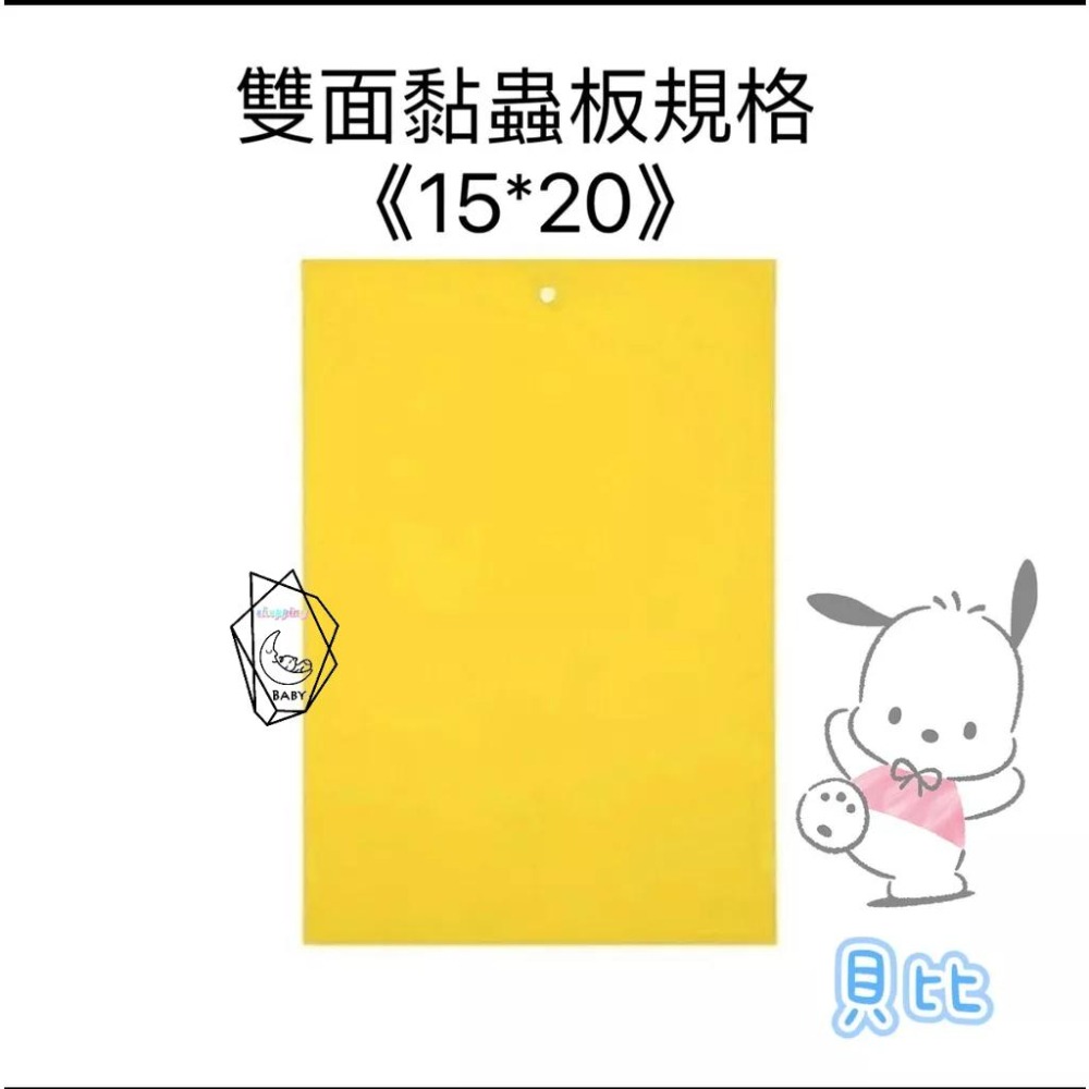 50片100元 黏蟲板 黃色黏蟲紙 黏蒼蠅紙 誘蟲板 黏蟲紙 植物防蟲紙 捕蟲板 黏蟲膠板 陽台菜園防蟲 雙面-細節圖9