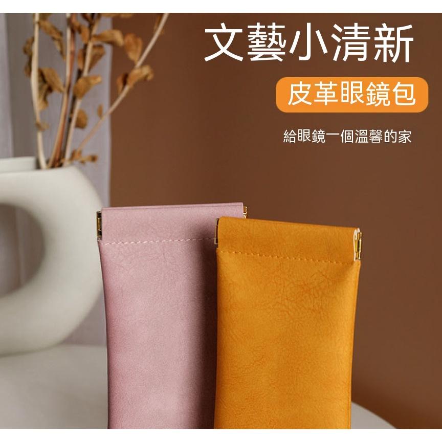 眼鏡收納袋 太陽眼鏡收納 彈片包 零錢包 小零錢包  女 零錢袋 卡包 卡片包 小物收納包 收納袋 迷你零錢包『貝比』-細節圖7