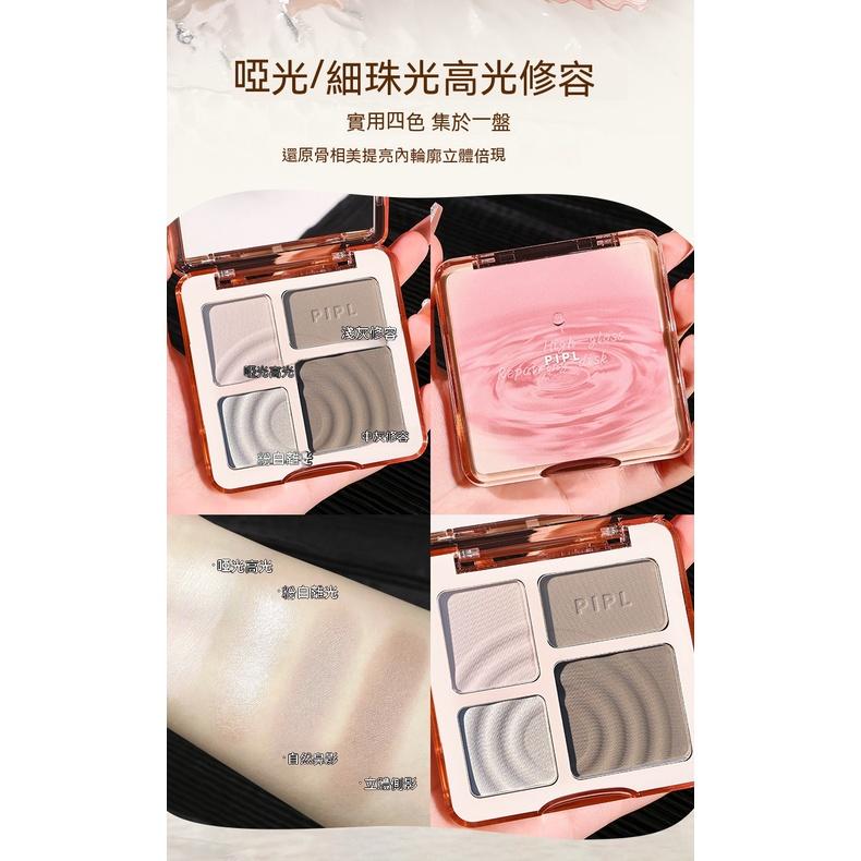 高光盤 修容盤  四色高光修容盤 四色高光修容盤 四色修容盤高光澤霧面提亮閃粉鼻影陰影高光修容盤 抖音 熱銷款 批發-細節圖5