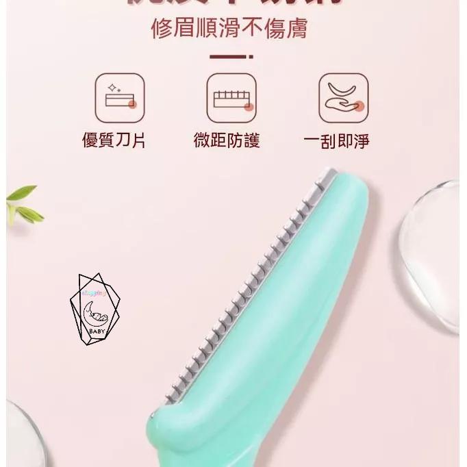 刮眉刀 刮鬍刀 修眉毛 剃毛刀 美容刀 安全型防刮 修容刀 女用修眉刀 修眉 刮毛刀 剃眉刀 眉毛刀 修眉毛 美妝工具-細節圖2