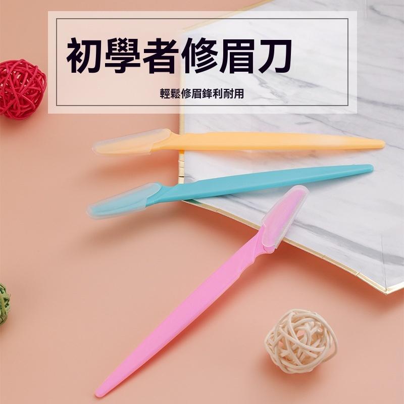 刮眉刀 刮鬍刀 修眉毛 剃毛刀 美容刀 安全型防刮 修容刀 女用修眉刀 修眉 刮毛刀 剃眉刀 眉毛刀 修眉毛 美妝工具-細節圖5