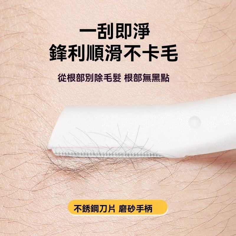 刮眉刀 刮鬍刀 修眉毛 剃毛刀 美容刀 安全型防刮 修容刀 女用修眉刀 修眉 刮毛刀 剃眉刀 眉毛刀 修眉毛 美妝工具-細節圖6