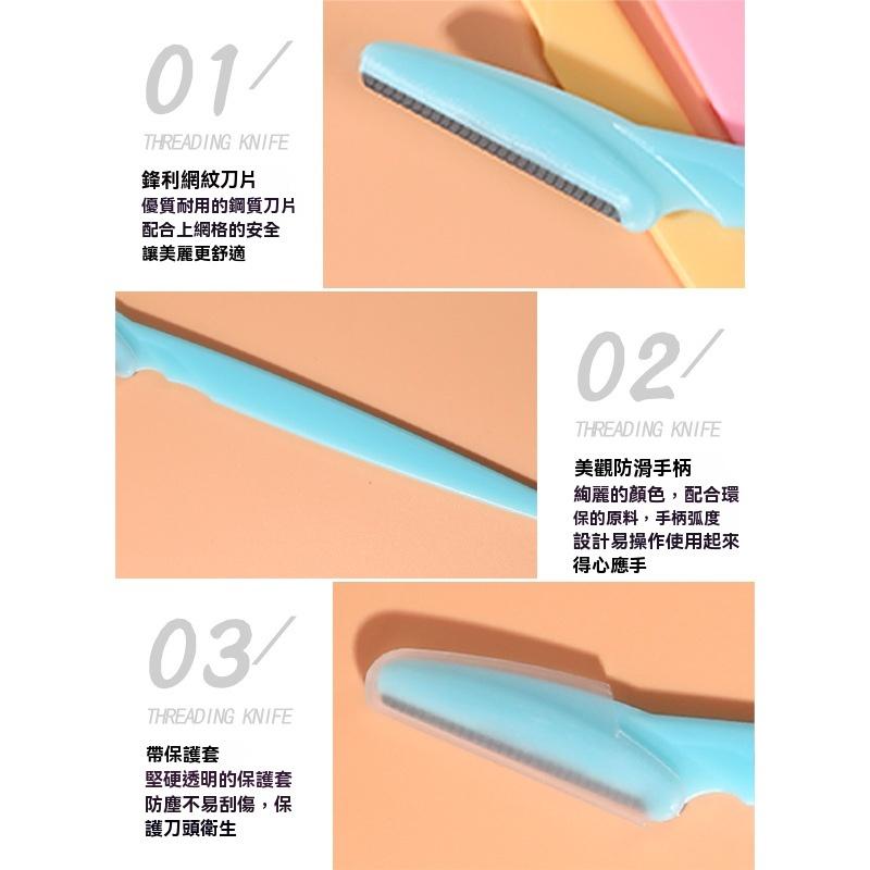 刮眉刀 刮鬍刀 修眉毛 剃毛刀 美容刀 安全型防刮 修容刀 女用修眉刀 修眉 刮毛刀 剃眉刀 眉毛刀 修眉毛 美妝工具-細節圖7