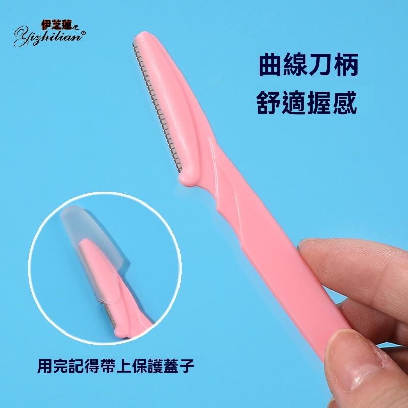 刮眉刀 刮鬍刀 修眉毛 剃毛刀 美容刀 安全型防刮 修容刀 女用修眉刀 修眉 刮毛刀 剃眉刀 眉毛刀 修眉毛 美妝工具-細節圖8