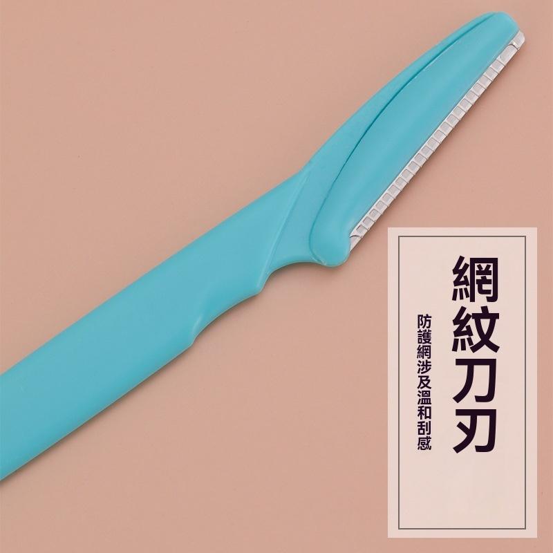 刮眉刀 刮鬍刀 修眉毛 剃毛刀 美容刀 安全型防刮 修容刀 女用修眉刀 修眉 刮毛刀 剃眉刀 眉毛刀 修眉毛 美妝工具-細節圖9