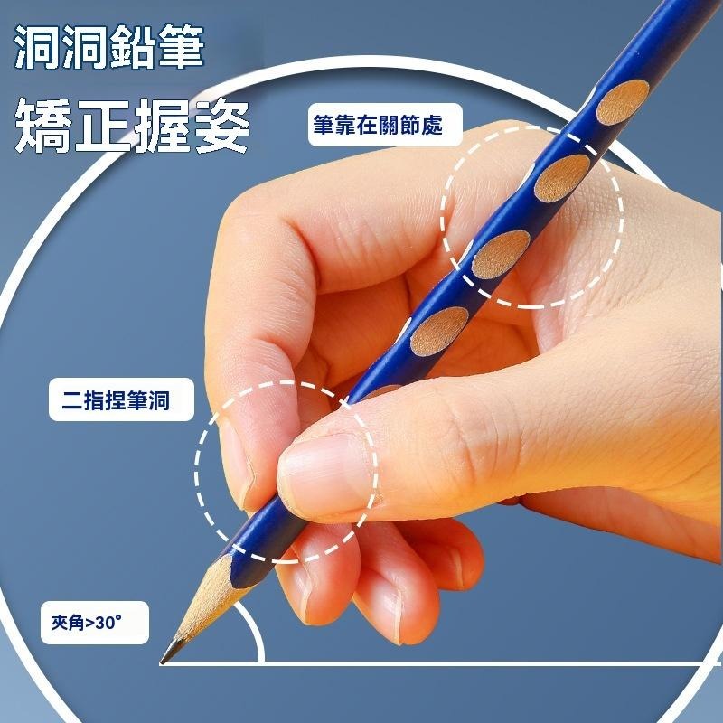 50支50元 洞洞筆 2B/2HB洞洞鉛筆 矯正洞洞筆 三角洞洞鉛筆 三角鉛筆 鉛筆 凹槽鉛筆 粗款洞洞鉛筆 粗桿鉛筆-細節圖5