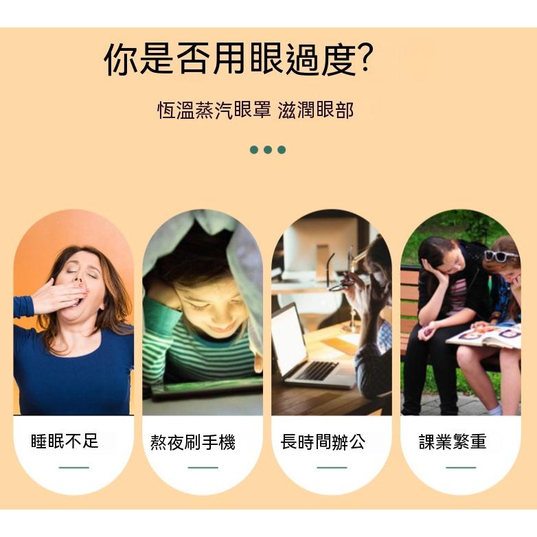 蒸汽眼罩『貝比』蒸氣眼罩 發熱眼罩 眼睛熱敷 緩解眼睛疲勞 助睡眠蒸汽眼罩 舒緩眼罩 熱敷眼罩 睡眠眼罩熱敷 暖暖包-細節圖3