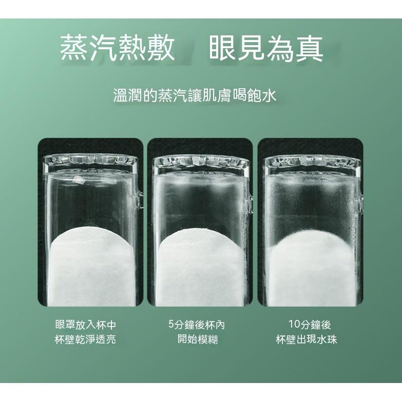 蒸汽眼罩『貝比』蒸氣眼罩 發熱眼罩 眼睛熱敷 緩解眼睛疲勞 助睡眠蒸汽眼罩 舒緩眼罩 熱敷眼罩 睡眠眼罩熱敷 暖暖包-細節圖5