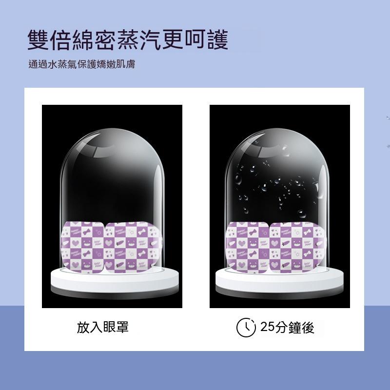 蒸汽眼罩『貝比』蒸氣眼罩 發熱眼罩 眼睛熱敷 緩解眼睛疲勞 助睡眠蒸汽眼罩 舒緩眼罩 熱敷眼罩 睡眠眼罩熱敷 暖暖包-細節圖6