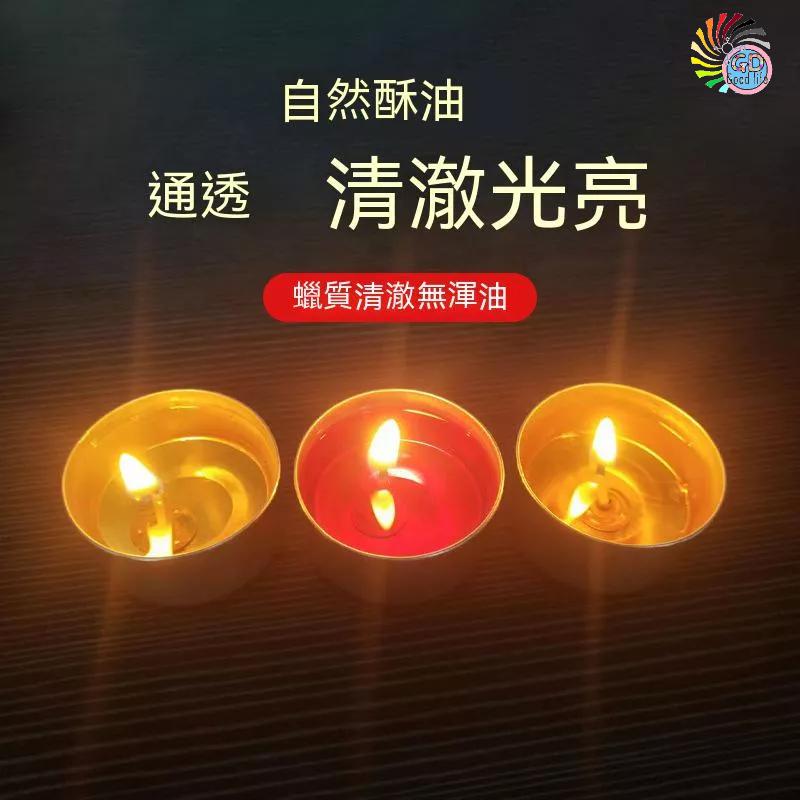 酥油燈 高品質 批發 無煙酥油燈 環保酥油燈 供佛油燈 蠟燭 油燈粒 無煙酥油燈粒 供佛 點燈 消災 祈福 修行 靜坐-細節圖5