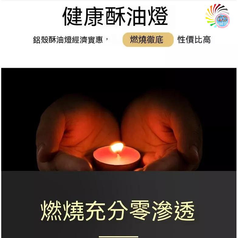 酥油燈 高品質 批發 無煙酥油燈 環保酥油燈 供佛油燈 蠟燭 油燈粒 無煙酥油燈粒 供佛 點燈 消災 祈福 修行 靜坐-細節圖8