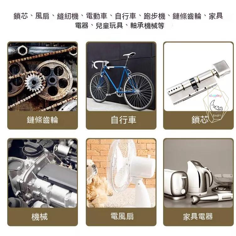 潤滑油 保養油 潤滑 門把 抽屜 腳踏車 自行車 降低噪音 合頁板 椅子 電風扇 五金 防鏽 保養 機車 釣具 娃娃機-細節圖2