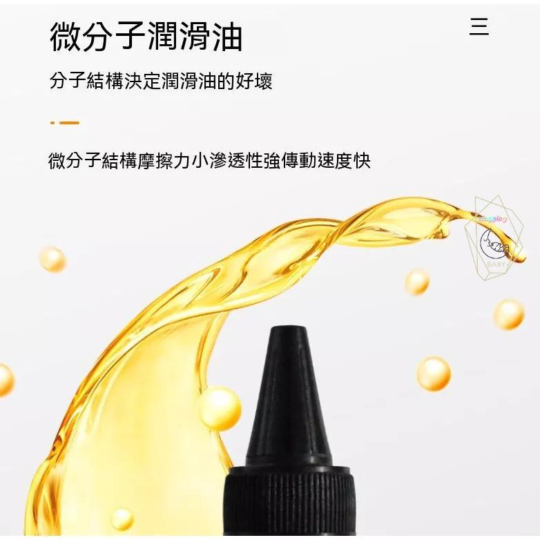 潤滑油 保養油 潤滑 門把 抽屜 腳踏車 自行車 降低噪音 合頁板 椅子 電風扇 五金 防鏽 保養 機車 釣具 娃娃機-細節圖3