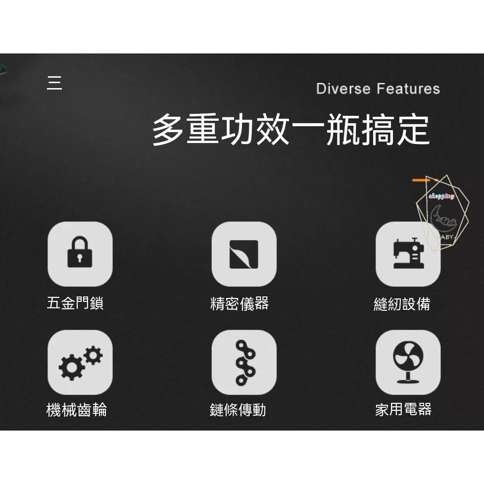 潤滑油 保養油 潤滑 門把 抽屜 腳踏車 自行車 降低噪音 合頁板 椅子 電風扇 五金 防鏽 保養 機車 釣具 娃娃機-細節圖8