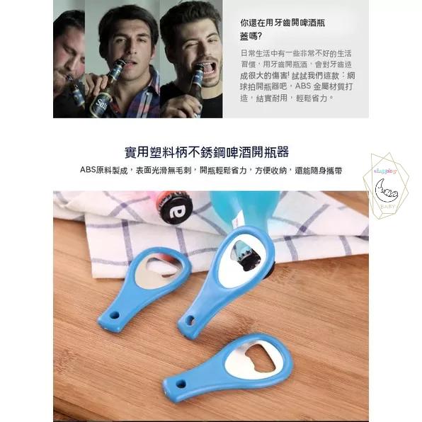 贈品 開瓶器 開罐器 酒瓶開瓶器 瓶蓋開瓶器 熱炒店 多功能 起瓶器 不銹鋼 省力 防滑 迷你可愛 不鏽鋼開瓶器『貝比』-細節圖4