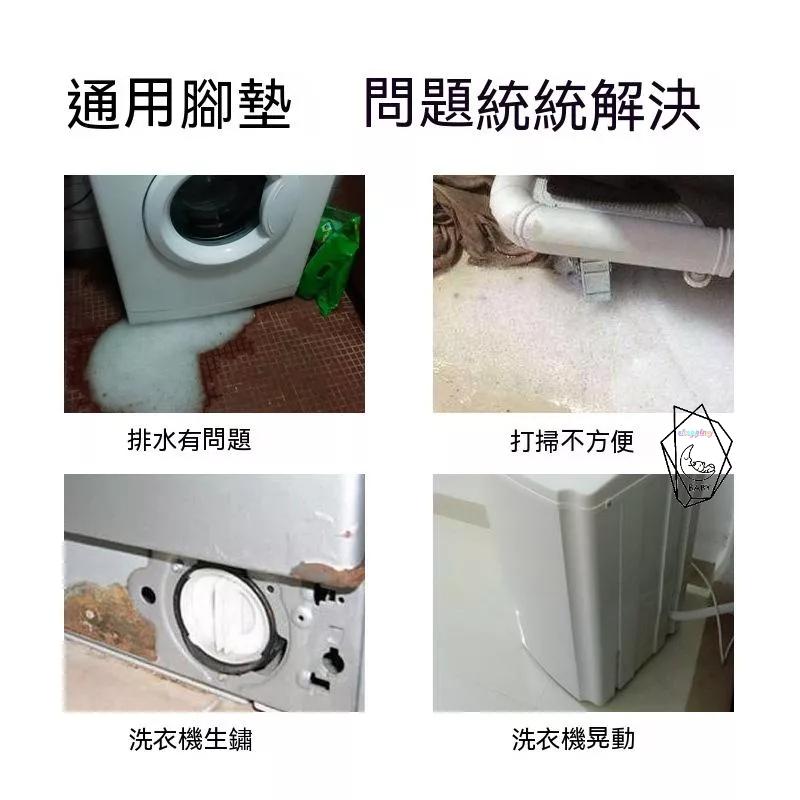 增高墊 減震墊 『貝比』 洗衣機腳墊 增高防滑墊 防震 靜音 底座托架 置物架 防震墊 增高 增高墊 防潮墊 洗衣機墊-細節圖8