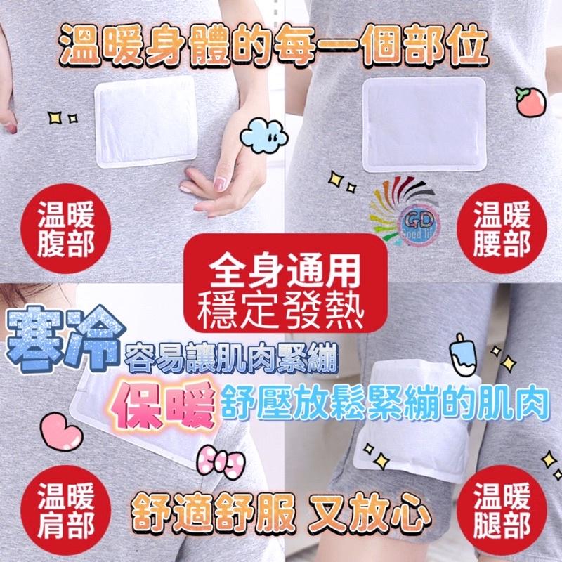 暖暖包 保暖 暖宮貼 暖宮 月經 月事 禦寒  長效 露營 貼式 暖手包 經痛包 兒童保暖 防寒【GD居家批發購物】-細節圖3