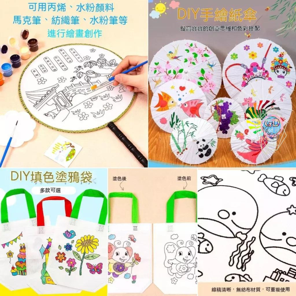 【貝比】兒童繪畫 塗鴉本 繪畫袋  DIY 手提袋 繪畫袋 畫畫 提袋 DIY彩繪袋 塗鴉彩繪袋 雨傘 贈品 扇子-細節圖3