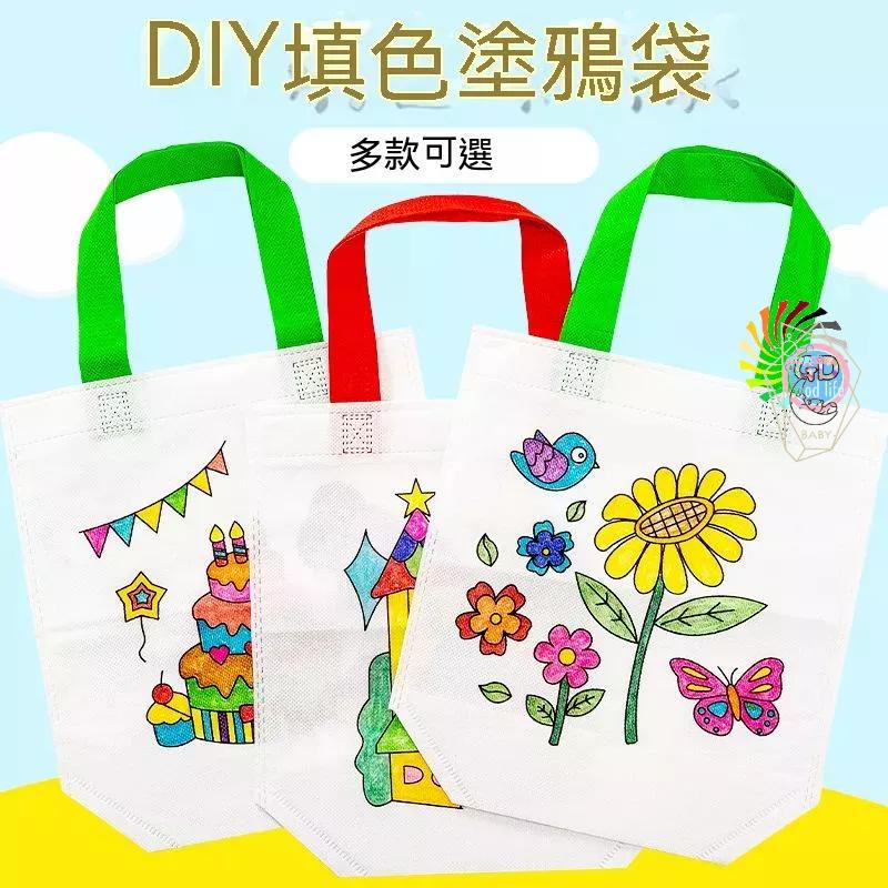 【貝比】兒童繪畫 塗鴉本 繪畫袋  DIY 手提袋 繪畫袋 畫畫 提袋 DIY彩繪袋 塗鴉彩繪袋 雨傘 贈品 扇子-細節圖9
