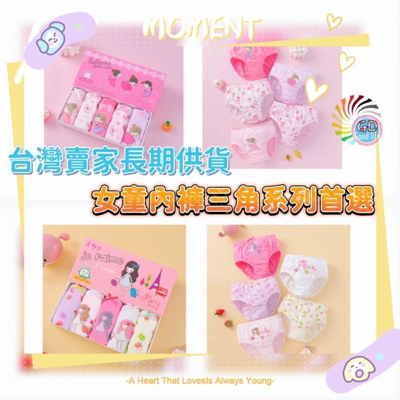 女童內褲 內褲 台灣現貨‼️熱銷內褲 兒童類純棉三角內褲 男童 女童 夏天內褲 交換禮物 透氣 舒適內褲 『貝比』-細節圖3