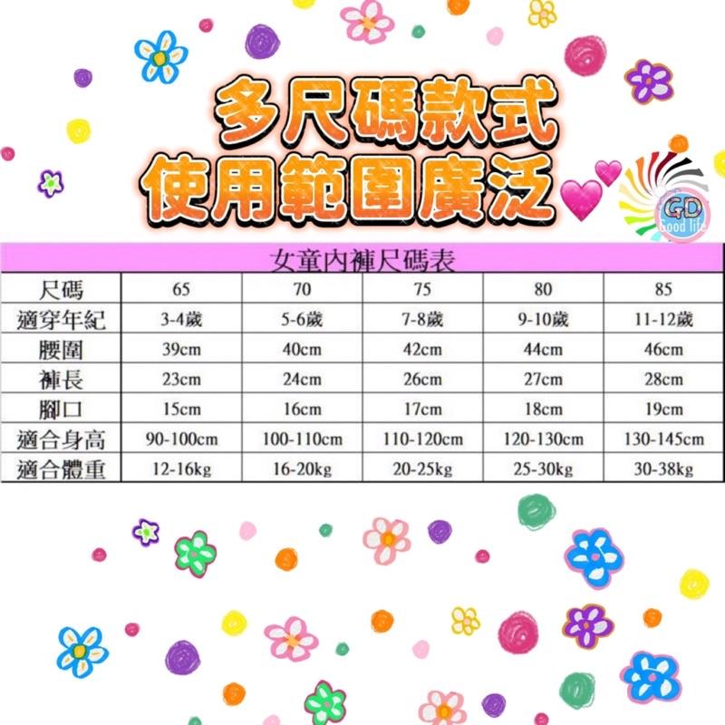 女童內褲 內褲 台灣現貨‼️熱銷內褲 兒童類純棉三角內褲 男童 女童 夏天內褲 交換禮物 透氣 舒適內褲 『貝比』-細節圖8