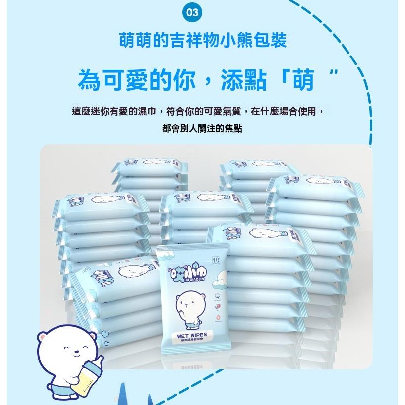 濕紙巾 10抽3元 隨身包濕紙巾 純水濕紙巾 迷你濕紙巾 小包濕巾 出遊 批發 口袋濕紙巾 寶寶濕紙巾 旅行 清潔 露營-細節圖4