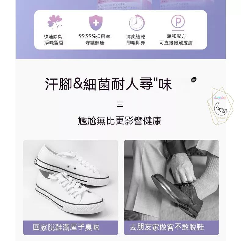 防臭除臭噴霧 去腳臭 消毒球鞋 鞋內去異味 除鞋臭 鞋內倒噴鞋襪 260ml 除腳臭鞋內防臭 除臭噴霧 除腳臭『貝比』-細節圖7