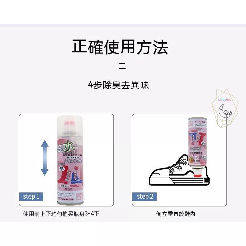 防臭除臭噴霧 去腳臭 消毒球鞋 鞋內去異味 除鞋臭 鞋內倒噴鞋襪 260ml 除腳臭鞋內防臭 除臭噴霧 除腳臭『貝比』-細節圖8
