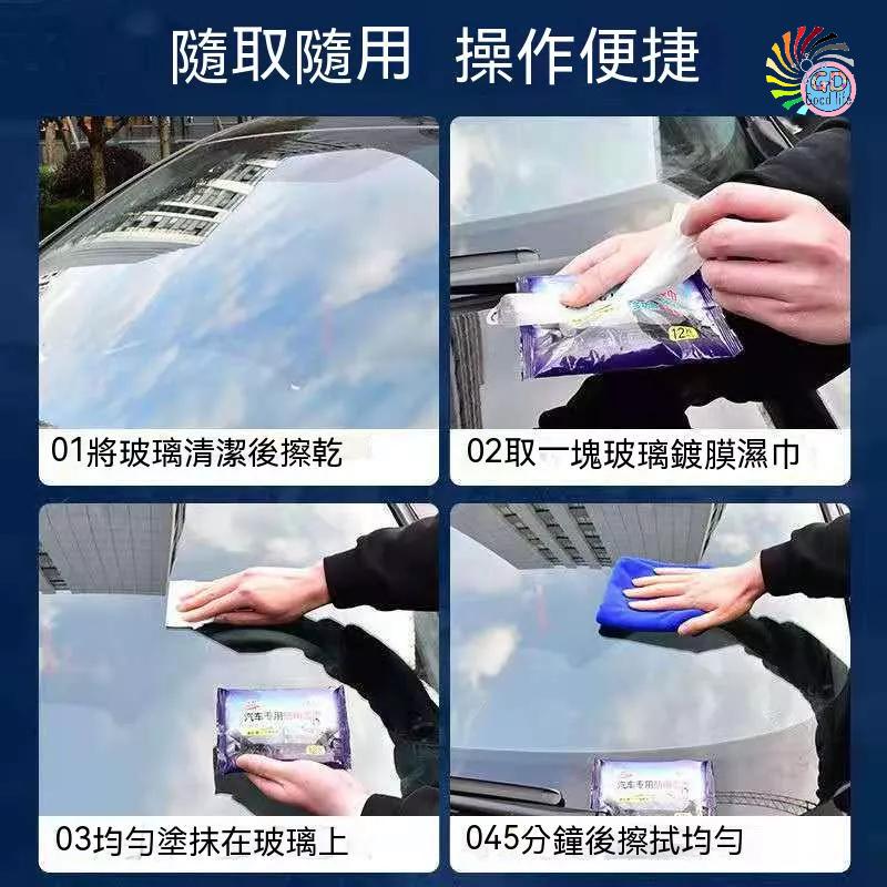 『貝比』濕紙巾 鍍膜濕紙巾 防水濕巾 除雨疏水神器 除油膜 防雨 防霧 後照鏡 雨天開車 汽車納米防雨濕巾-細節圖2