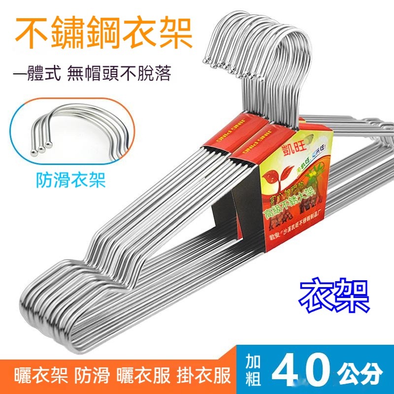全不銹鋼 x10個