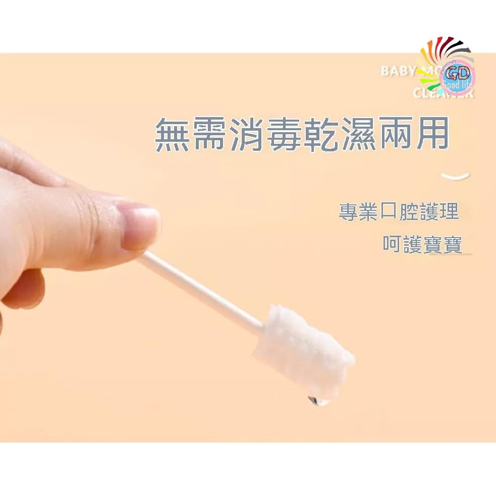 30支一桶裝 嬰兒口腔清潔棒 乳牙清潔 口腔清潔嬰兒 奶垢清潔棉棒  潔牙棒 保護牙齒 口腔清潔棒 牙刷『GD生活批發』-細節圖7