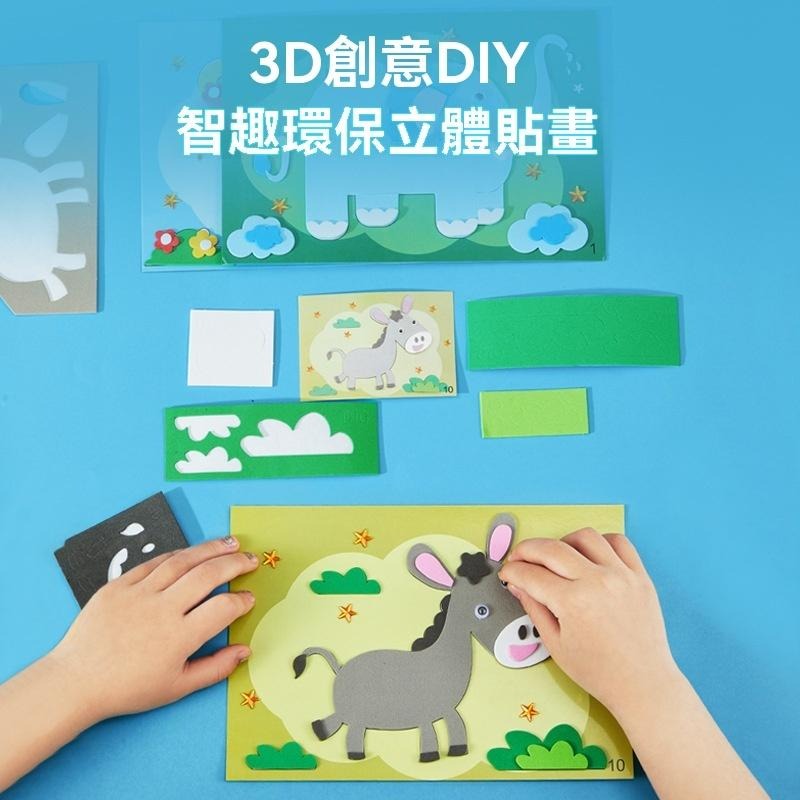 12片一組 3D力體貼畫  寶寶貼畫彩色可愛 3D立體泡棉 趣味貼畫  DIY立體手工貼畫 兒童海綿貼畫 EVA海綿貼畫-細節圖2