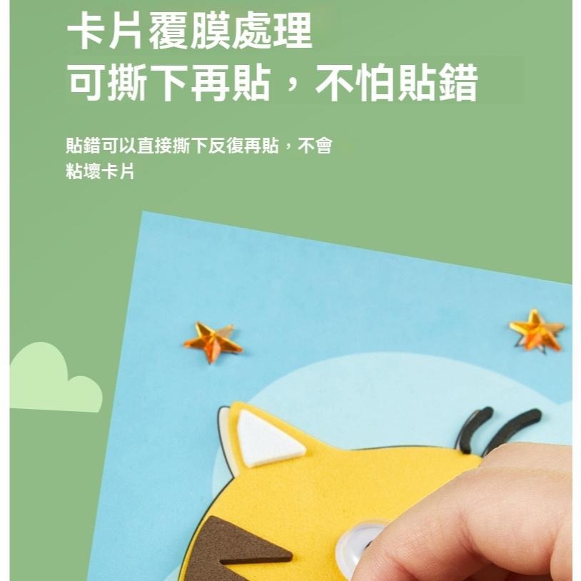 12片一組 3D力體貼畫  寶寶貼畫彩色可愛 3D立體泡棉 趣味貼畫  DIY立體手工貼畫 兒童海綿貼畫 EVA海綿貼畫-細節圖3