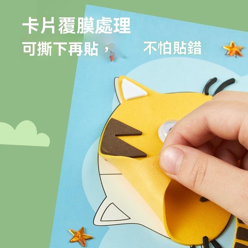 12片一組 3D力體貼畫  寶寶貼畫彩色可愛 3D立體泡棉 趣味貼畫  DIY立體手工貼畫 兒童海綿貼畫 EVA海綿貼畫-細節圖4