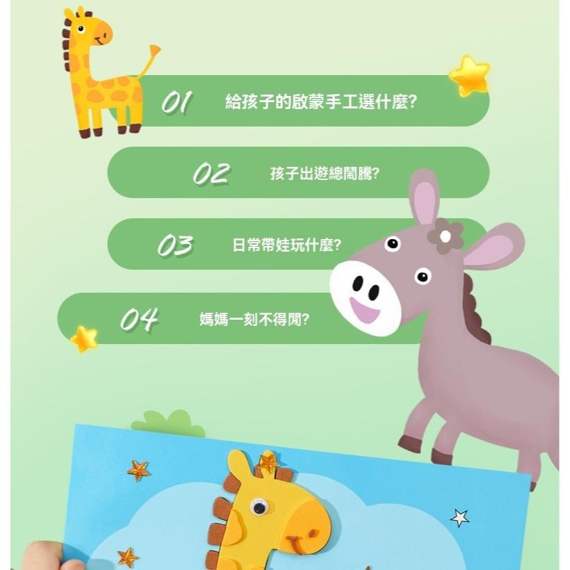 12片一組 3D力體貼畫  寶寶貼畫彩色可愛 3D立體泡棉 趣味貼畫  DIY立體手工貼畫 兒童海綿貼畫 EVA海綿貼畫-細節圖8