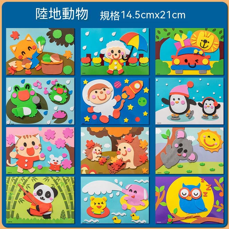 5.陸地動物(滿12片一組不重複)