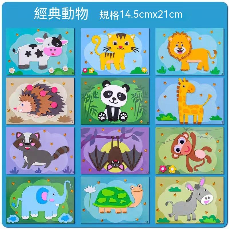 12片一組 3D力體貼畫  寶寶貼畫彩色可愛 3D立體泡棉 趣味貼畫  DIY立體手工貼畫 兒童海綿貼畫 EVA海綿貼畫-規格圖9