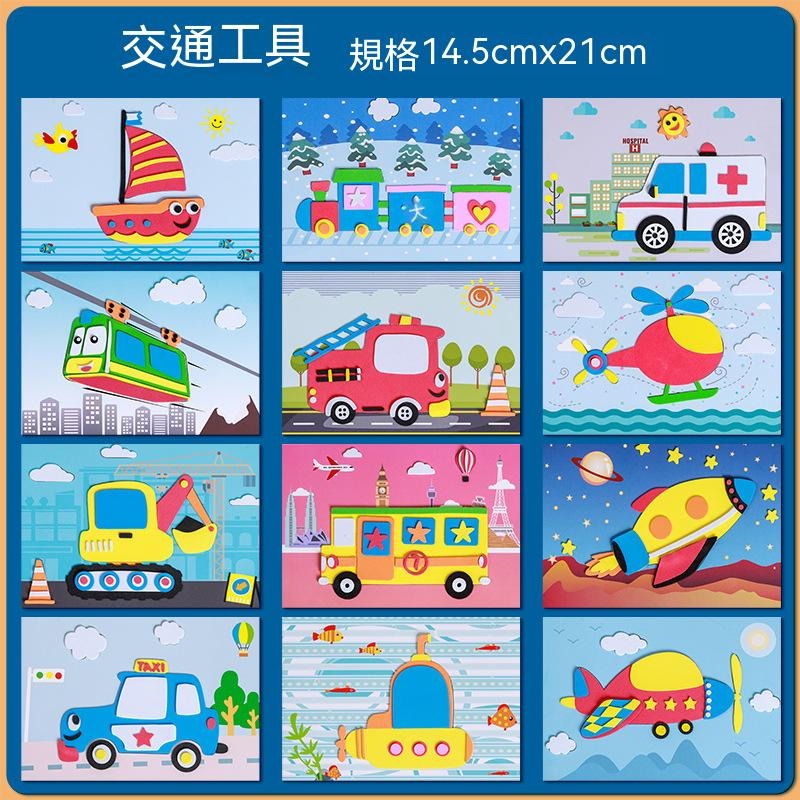 2.交通工具(滿12片一組不重複)